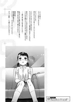 [アンソロジー] リトルガールストライク Vol.36 [DL版]_104