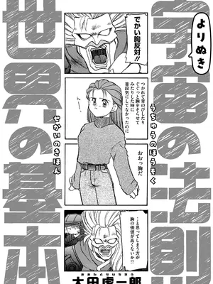 [アンソロジー] リトルガールストライク Vol.36 [DL版]_106