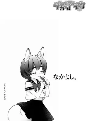 [アンソロジー] リトルガールストライク Vol.36 [DL版]_107