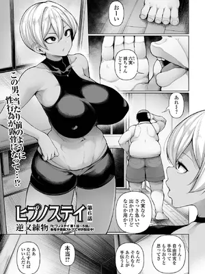 コミック Mate legend Vol.65 2025年10月号 [DL版]_007