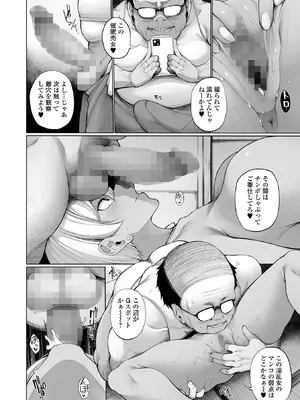 コミック Mate legend Vol.65 2025年10月号 [DL版]_010