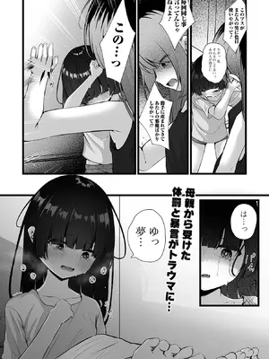 コミック Mate legend Vol.65 2025年10月号 [DL版]_031