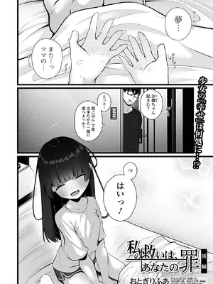 コミック Mate legend Vol.65 2025年10月号 [DL版]_032