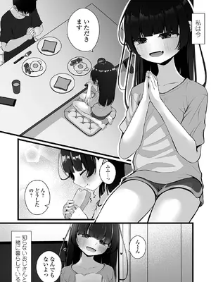 コミック Mate legend Vol.65 2025年10月号 [DL版]_033