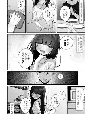 コミック Mate legend Vol.65 2025年10月号 [DL版]_034