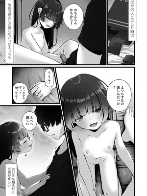 コミック Mate legend Vol.65 2025年10月号 [DL版]_035