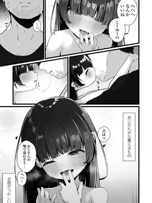 コミック Mate legend Vol.65 2025年10月号 [DL版]_037