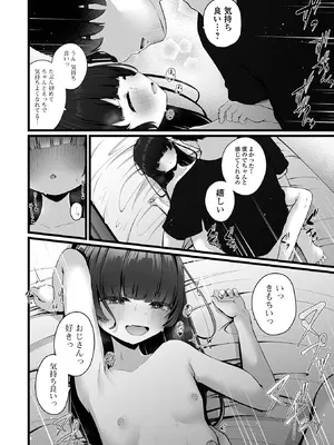 コミック Mate legend Vol.65 2025年10月号 [DL版]_042