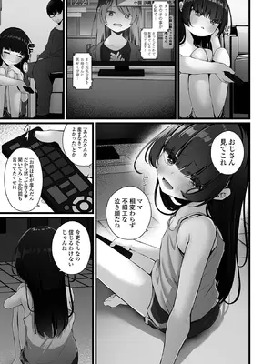 コミック Mate legend Vol.65 2025年10月号 [DL版]_045