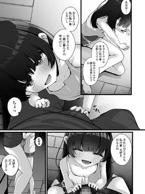 コミック Mate legend Vol.65 2025年10月号 [DL版]_047