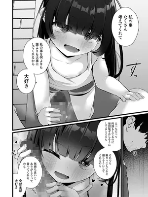 コミック Mate legend Vol.65 2025年10月号 [DL版]_048