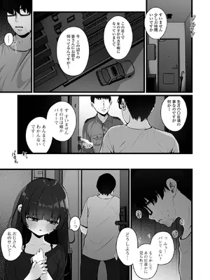 コミック Mate legend Vol.65 2025年10月号 [DL版]_051