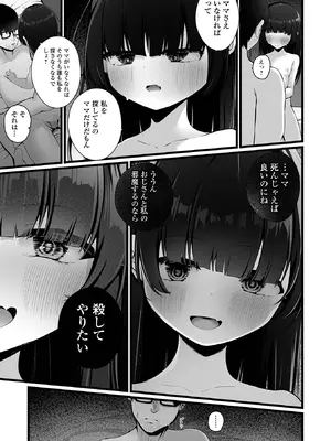 コミック Mate legend Vol.65 2025年10月号 [DL版]_053