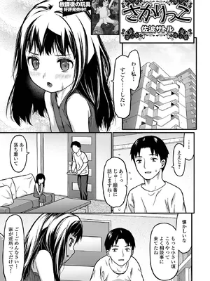 コミック Mate legend Vol.65 2025年10月号 [DL版]_055