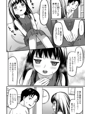 コミック Mate legend Vol.65 2025年10月号 [DL版]_056