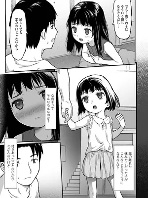 コミック Mate legend Vol.65 2025年10月号 [DL版]_057