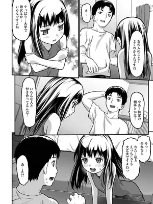 コミック Mate legend Vol.65 2025年10月号 [DL版]_058