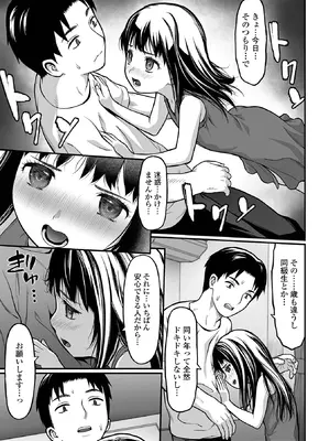 コミック Mate legend Vol.65 2025年10月号 [DL版]_059