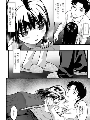 コミック Mate legend Vol.65 2025年10月号 [DL版]_060