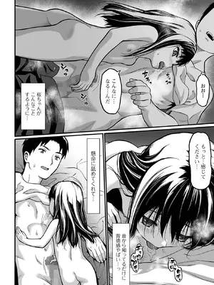 コミック Mate legend Vol.65 2025年10月号 [DL版]_064