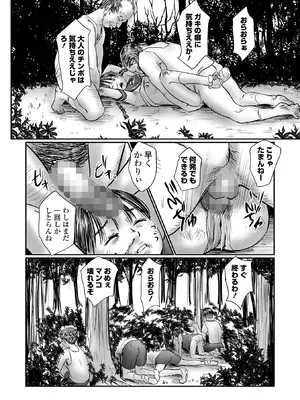 コミック Mate legend Vol.65 2025年10月号 [DL版]_080