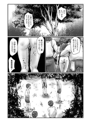 コミック Mate legend Vol.65 2025年10月号 [DL版]_087