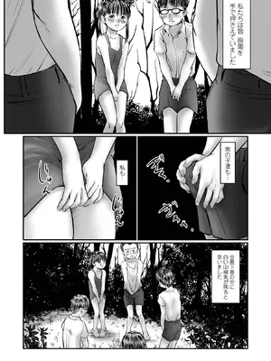 コミック Mate legend Vol.65 2025年10月号 [DL版]_088