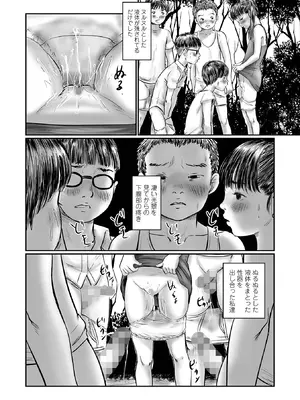 コミック Mate legend Vol.65 2025年10月号 [DL版]_090