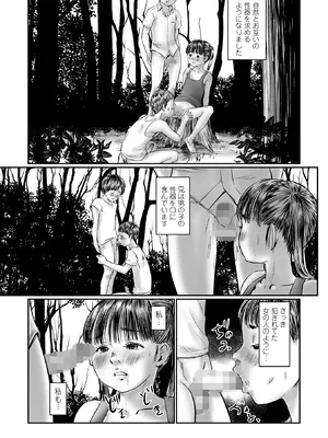 コミック Mate legend Vol.65 2025年10月号 [DL版]_091