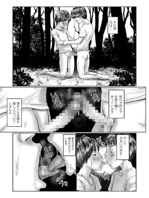 コミック Mate legend Vol.65 2025年10月号 [DL版]_093