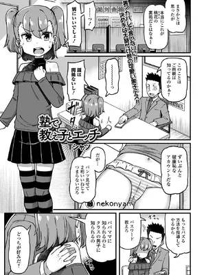 コミック Mate legend Vol.65 2025年10月号 [DL版]_101