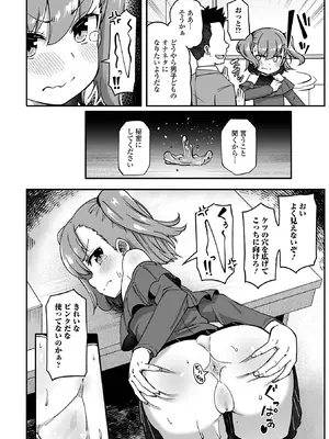 コミック Mate legend Vol.65 2025年10月号 [DL版]_102