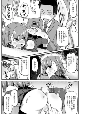 コミック Mate legend Vol.65 2025年10月号 [DL版]_103