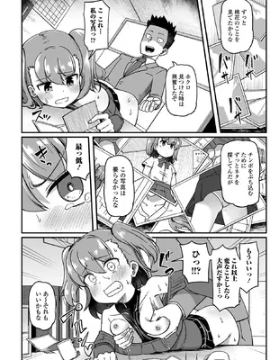 コミック Mate legend Vol.65 2025年10月号 [DL版]_104