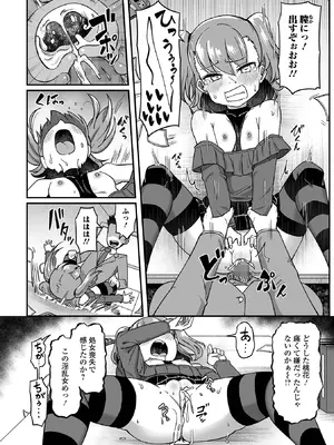 コミック Mate legend Vol.65 2025年10月号 [DL版]_110