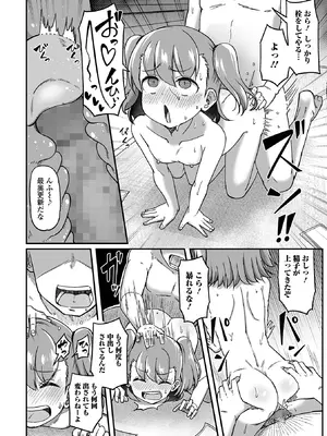 コミック Mate legend Vol.65 2025年10月号 [DL版]_114