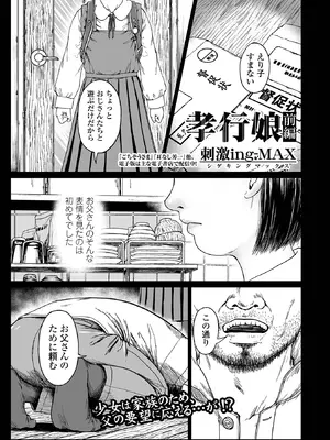 コミック Mate legend Vol.65 2025年10月号 [DL版]_117