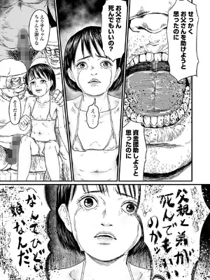 コミック Mate legend Vol.65 2025年10月号 [DL版]_127