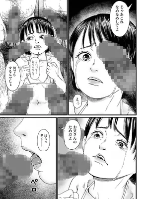 コミック Mate legend Vol.65 2025年10月号 [DL版]_129