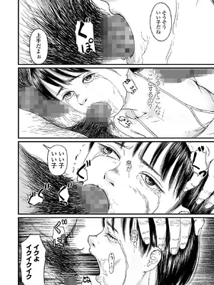 コミック Mate legend Vol.65 2025年10月号 [DL版]_130