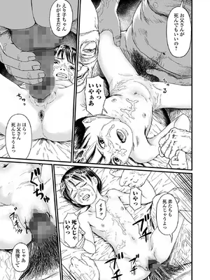 コミック Mate legend Vol.65 2025年10月号 [DL版]_133