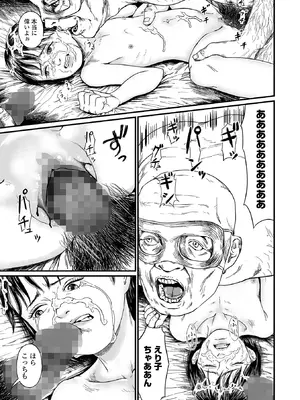 コミック Mate legend Vol.65 2025年10月号 [DL版]_135