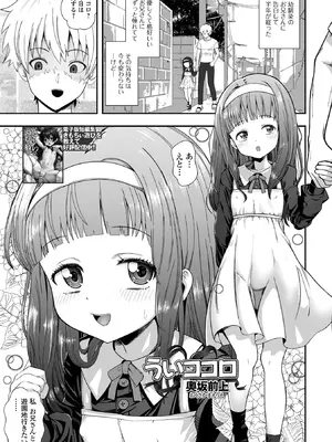 コミック Mate legend Vol.65 2025年10月号 [DL版]_141