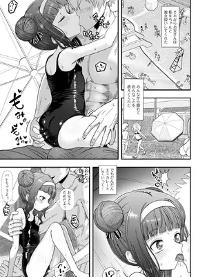 コミック Mate legend Vol.65 2025年10月号 [DL版]_147