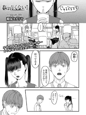 コミック Mate legend Vol.65 2025年10月号 [DL版]_157