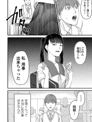 コミック Mate legend Vol.65 2025年10月号 [DL版]_158