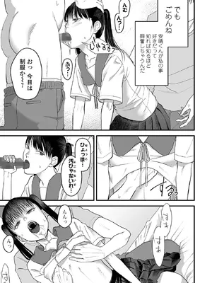 コミック Mate legend Vol.65 2025年10月号 [DL版]_159