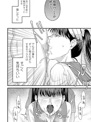 コミック Mate legend Vol.65 2025年10月号 [DL版]_160