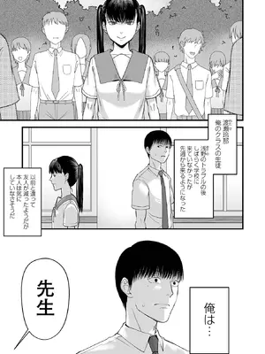 コミック Mate legend Vol.65 2025年10月号 [DL版]_165