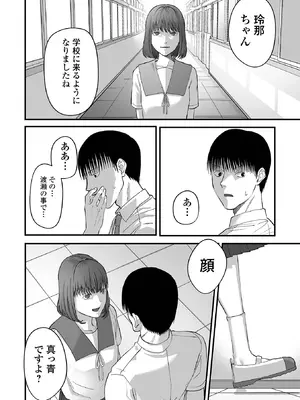 コミック Mate legend Vol.65 2025年10月号 [DL版]_166